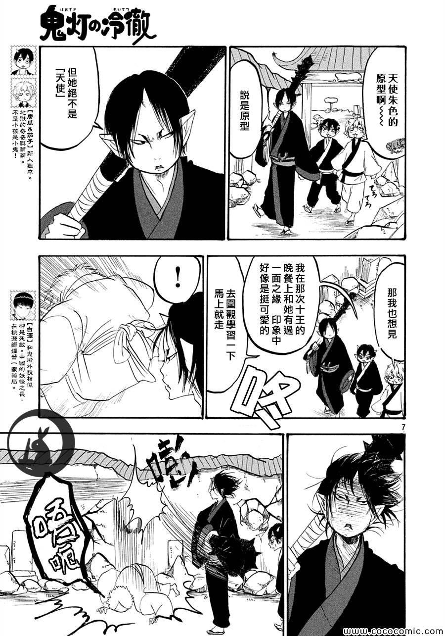 第 7 页