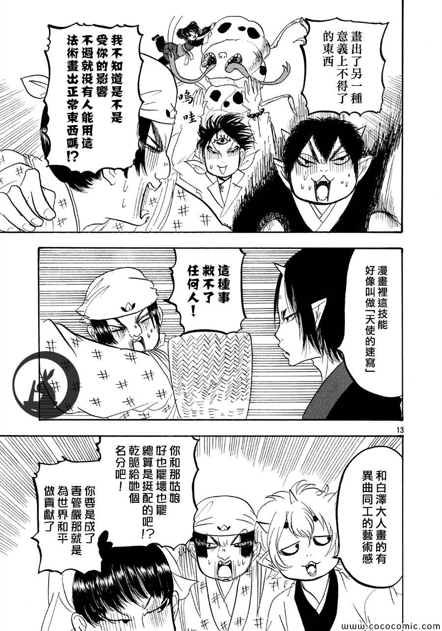 第 13 页