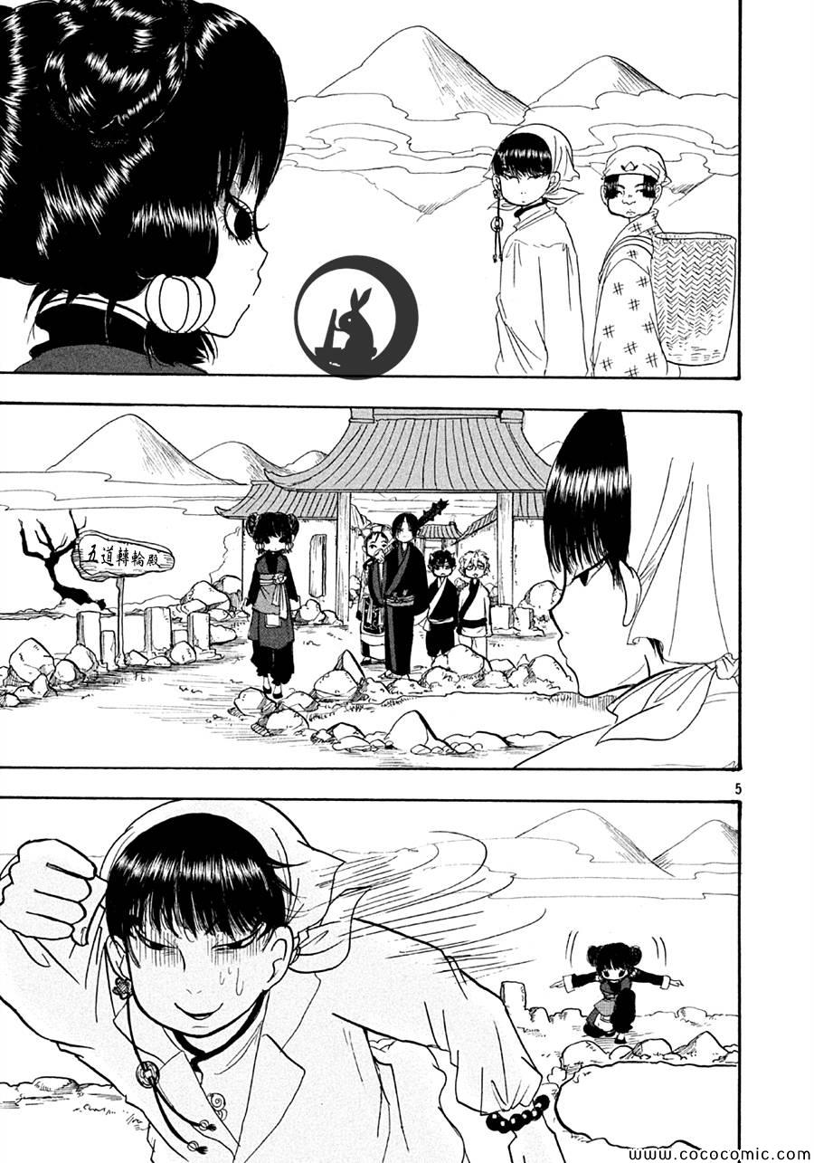 第 5 页
