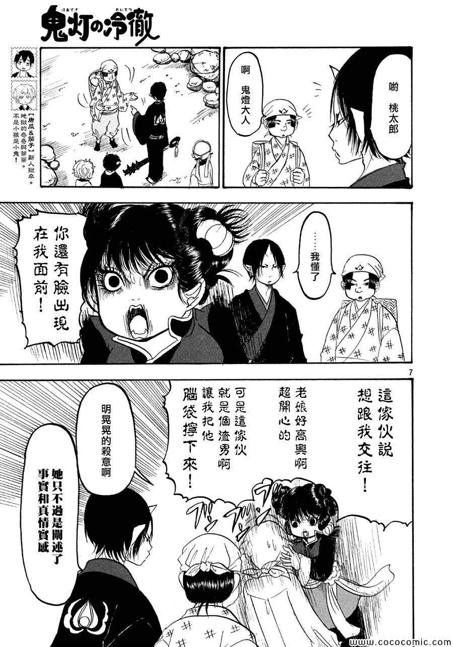 第 7 页