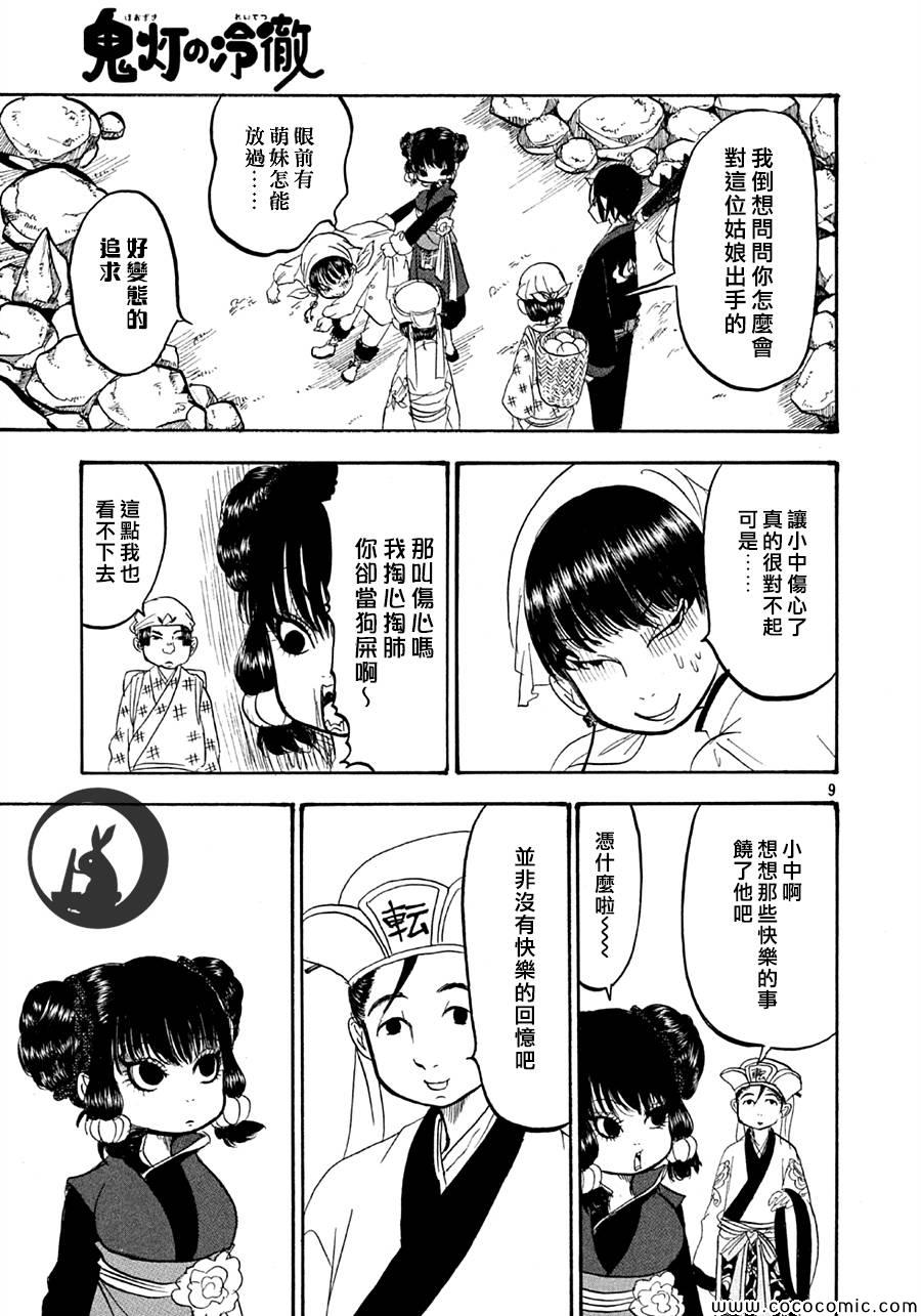 第 9 页
