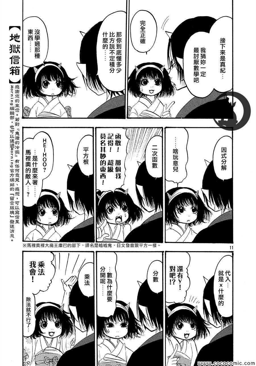 第 11 页