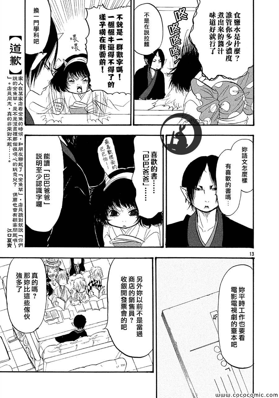 第 13 页