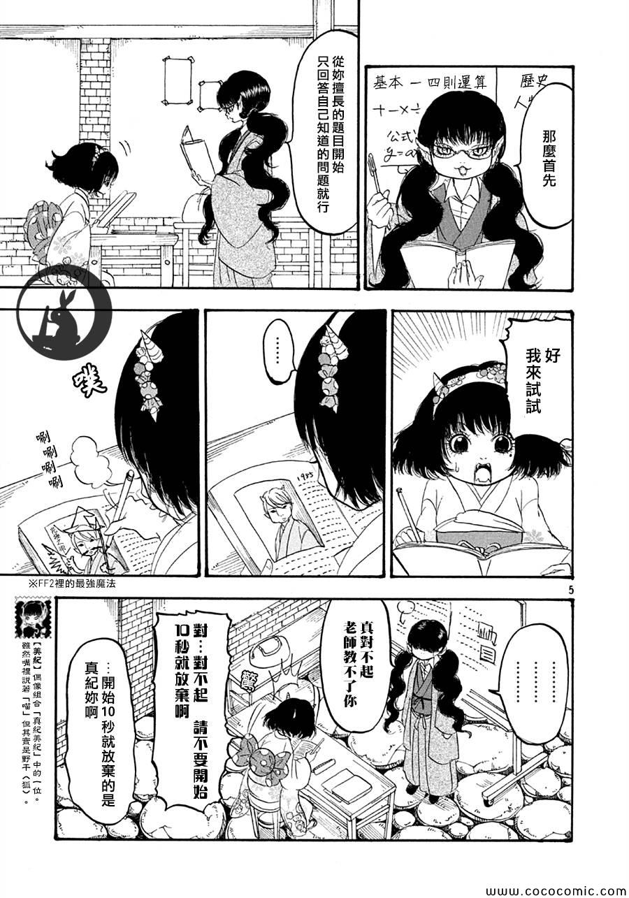 第 5 页