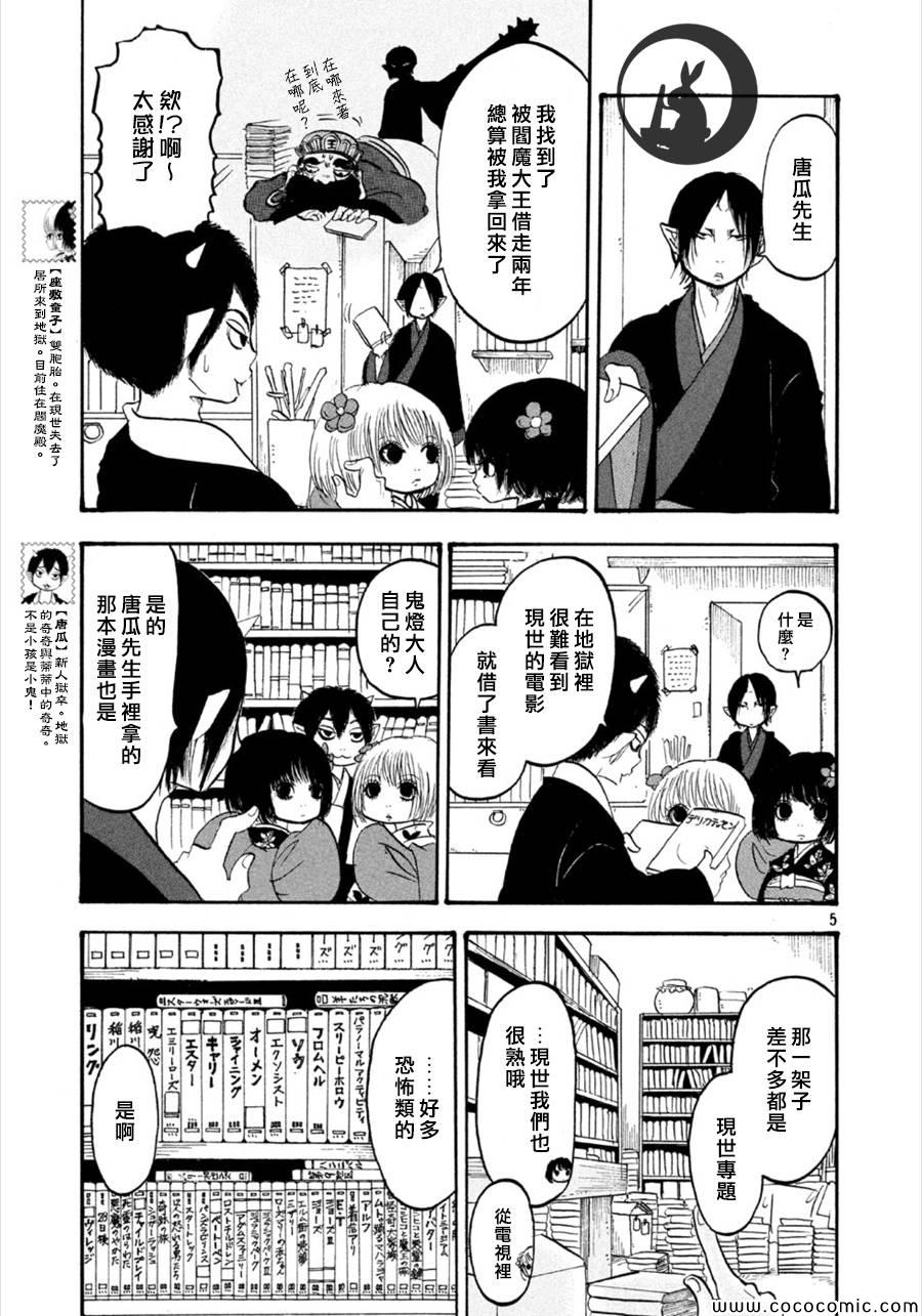 第 5 页