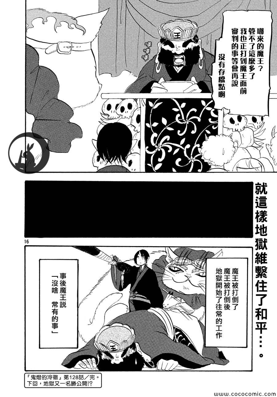 第 16 页