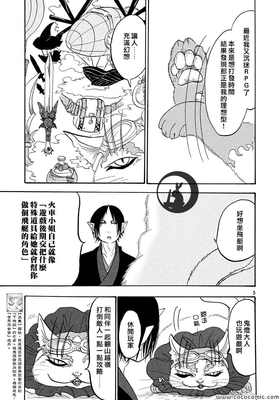 第 5 页