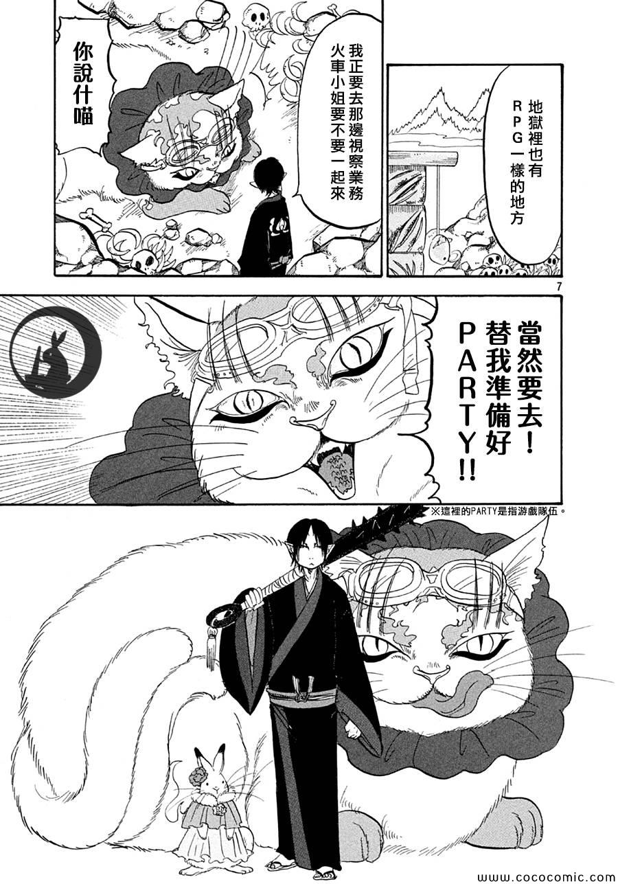 第 7 页