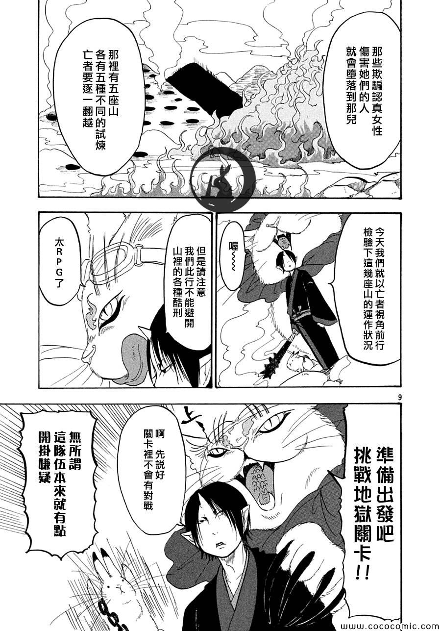 第 9 页
