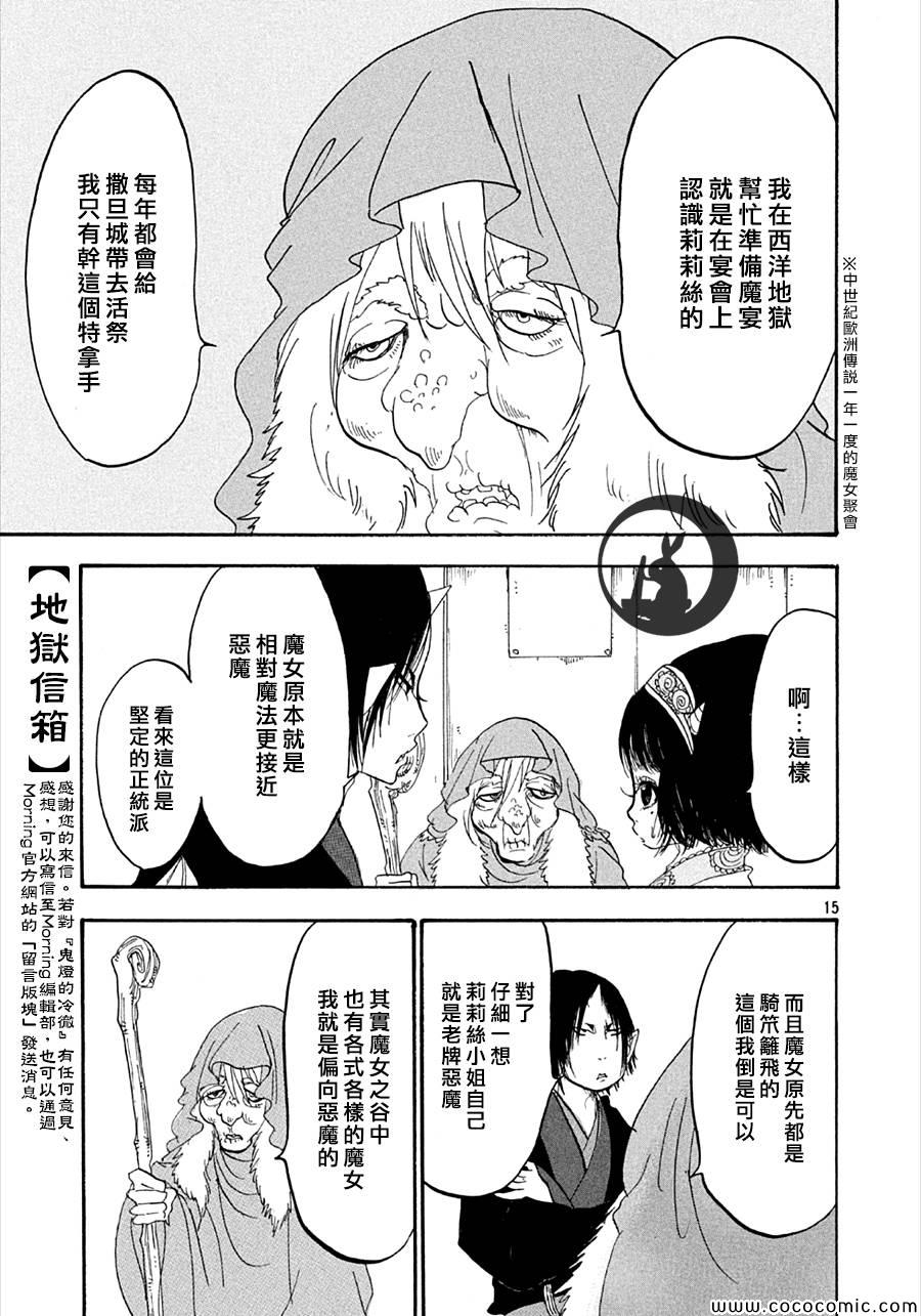 第 17 页