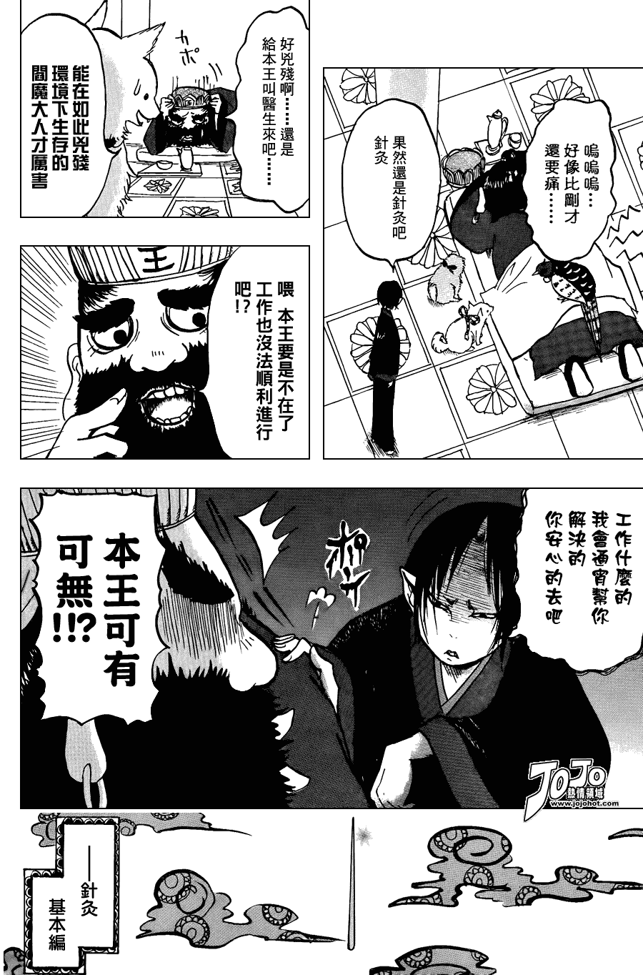 第 12 页