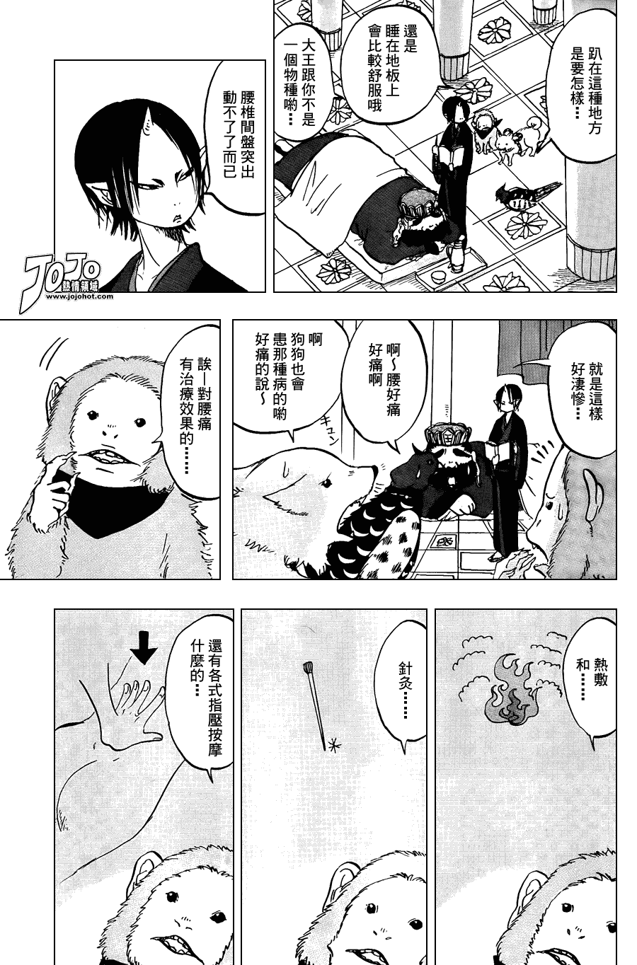 第 7 页