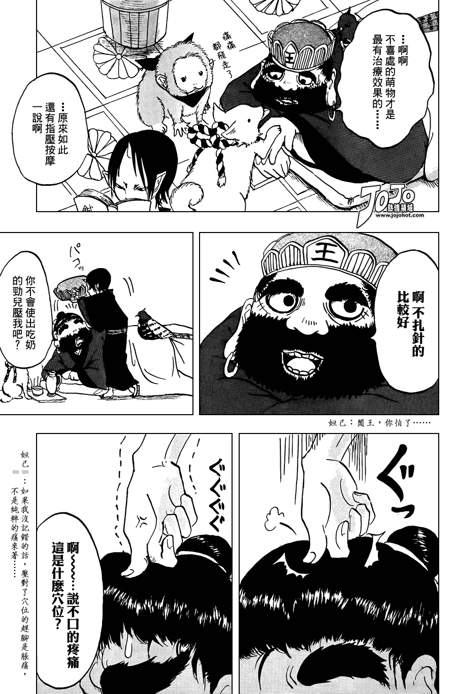 第 9 页
