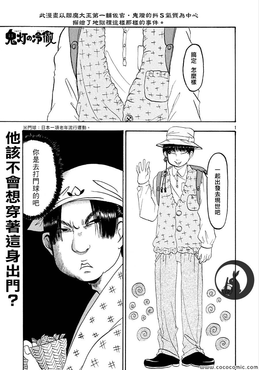 第 1 页