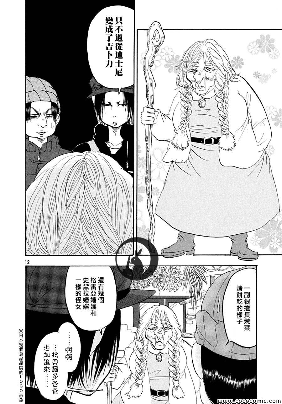 第 12 页