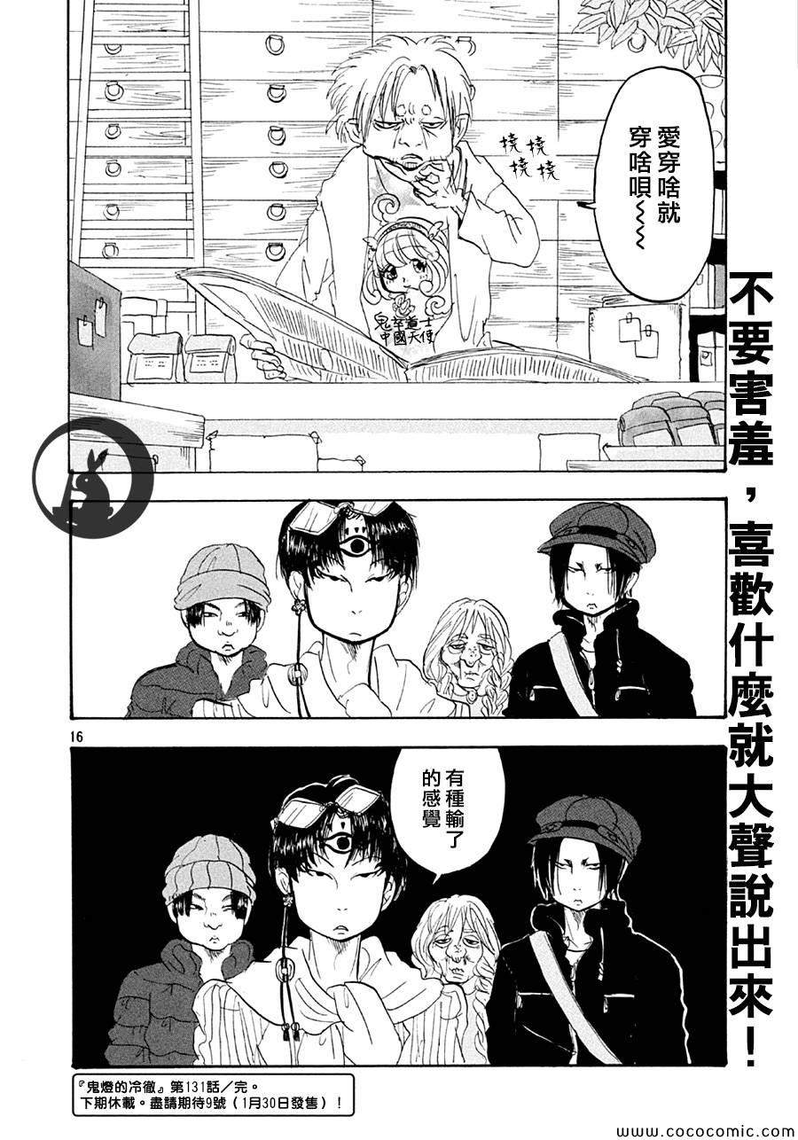 第 16 页