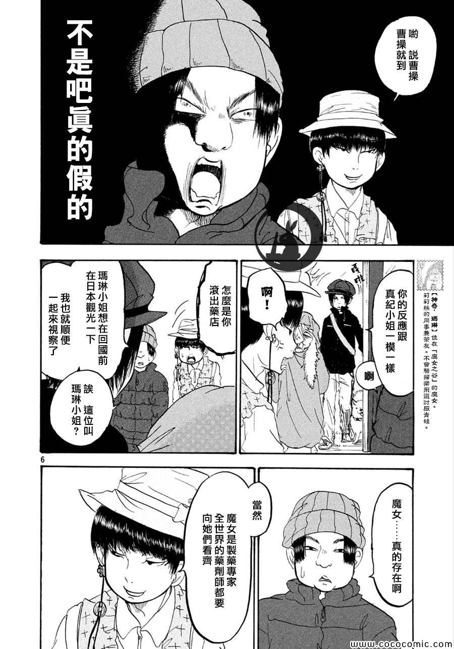 第 6 页