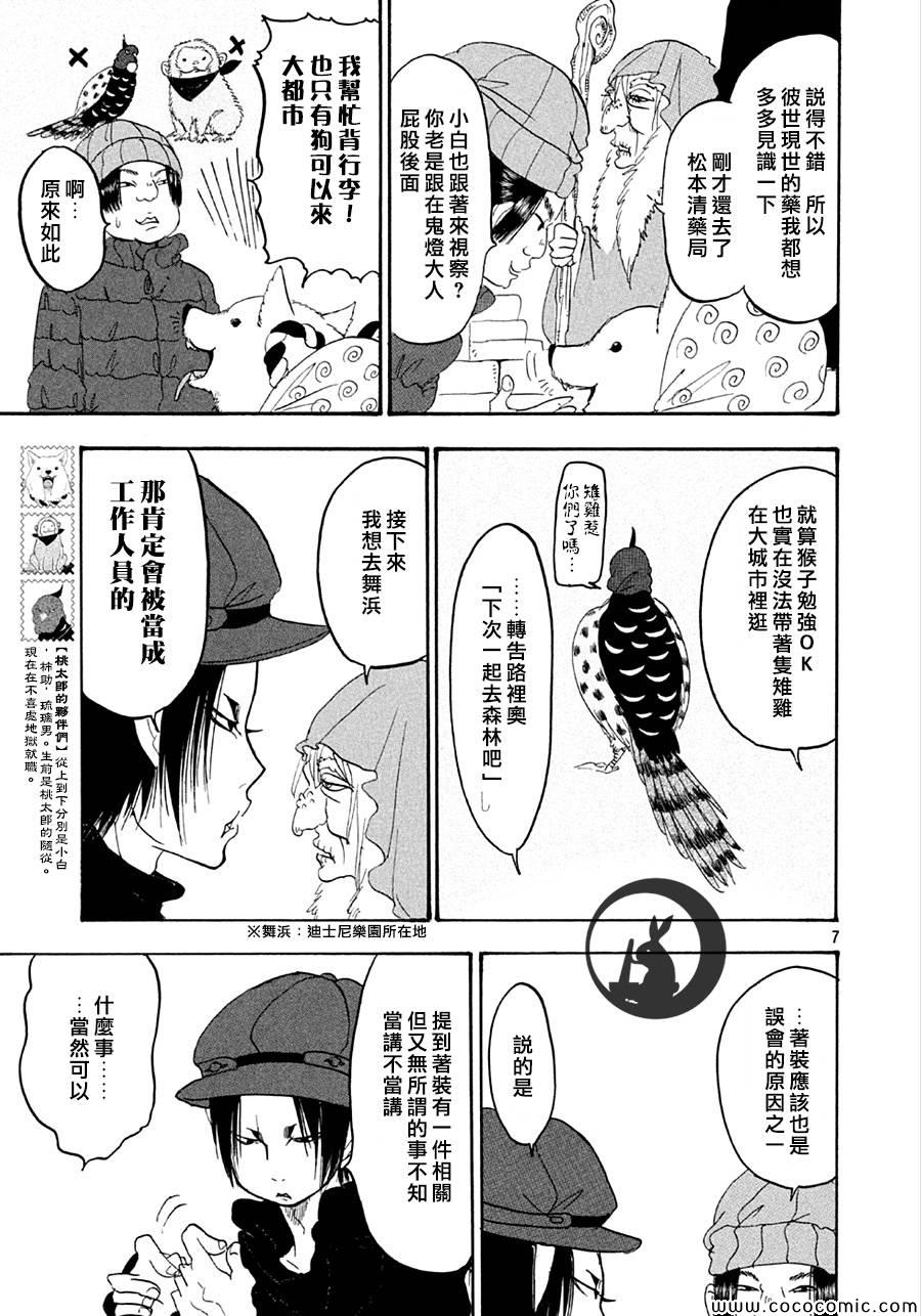 第 7 页
