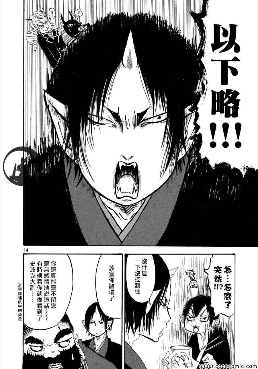 第 14 页