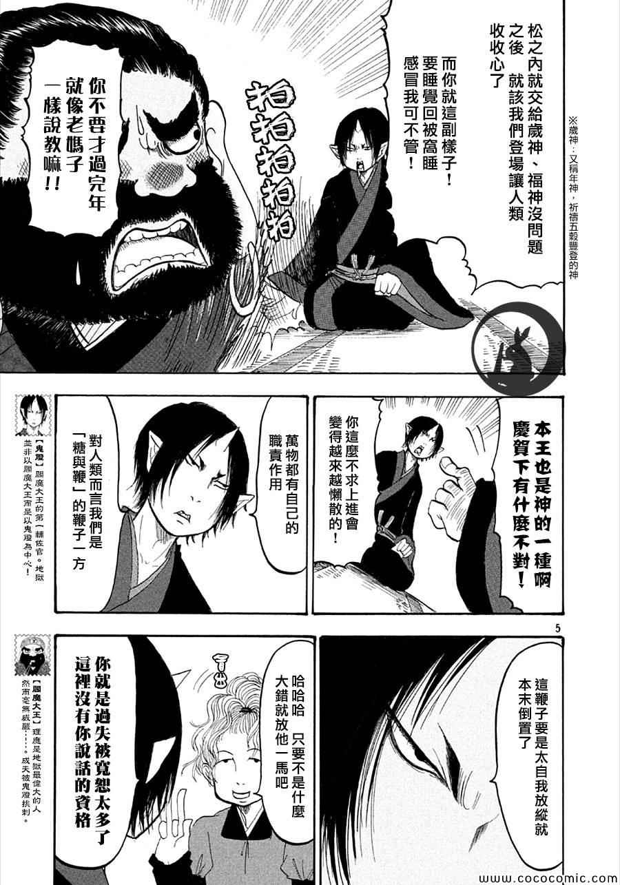 第 5 页