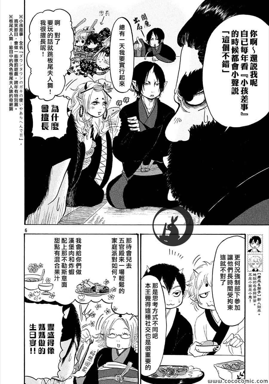 第 6 页