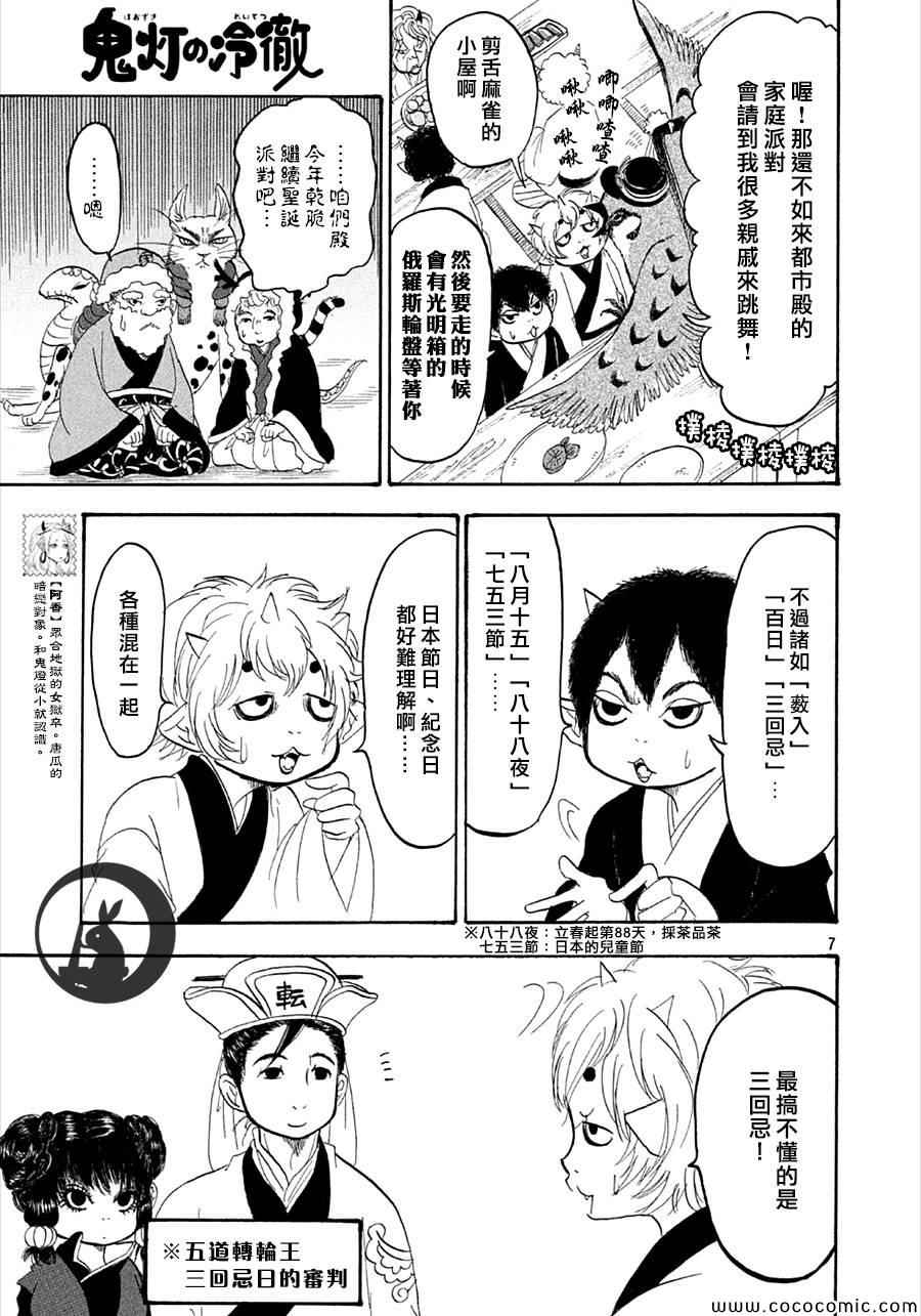 第 7 页