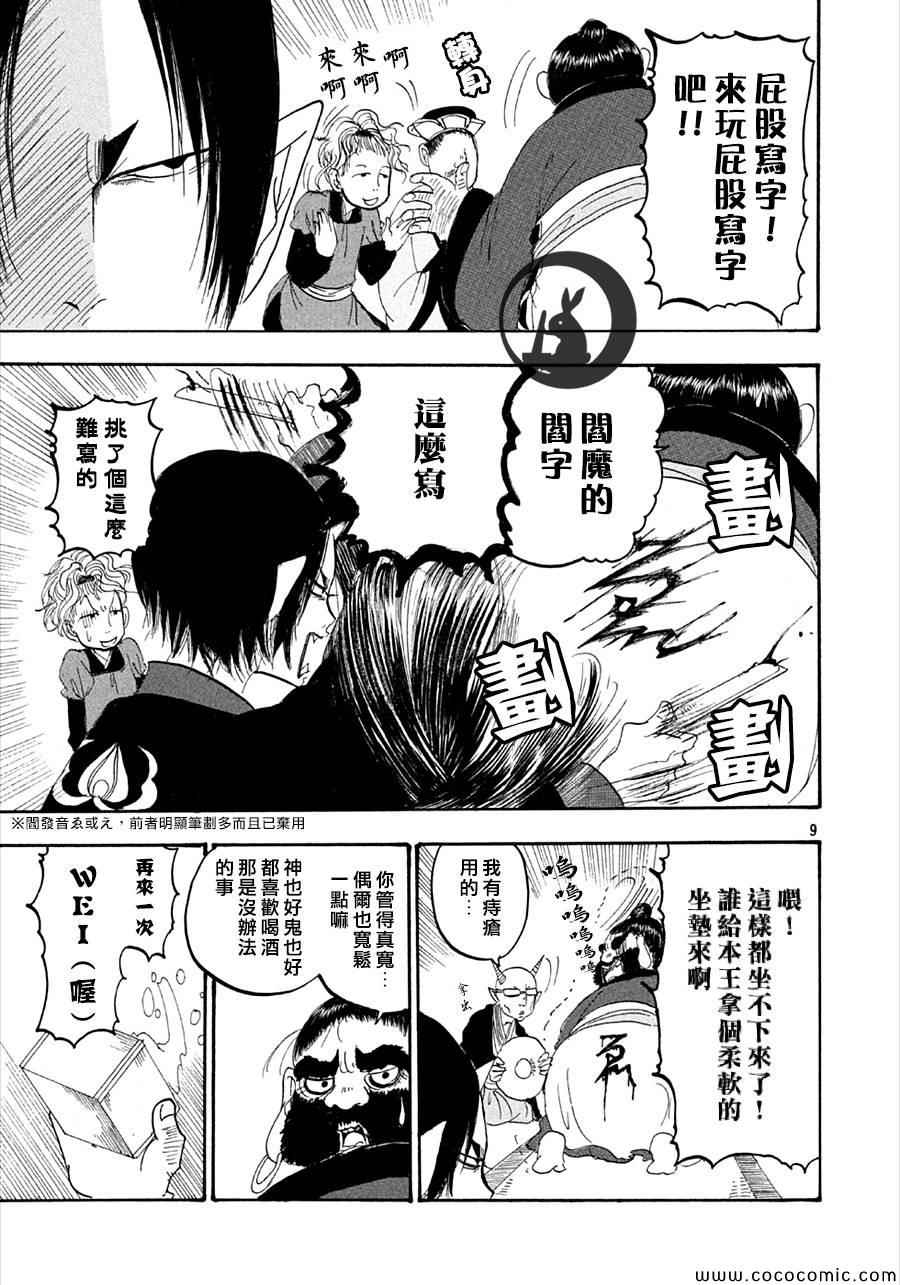 第 9 页