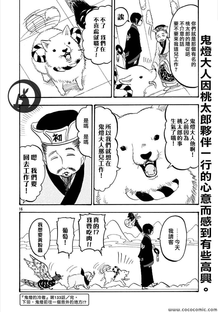 第 16 页