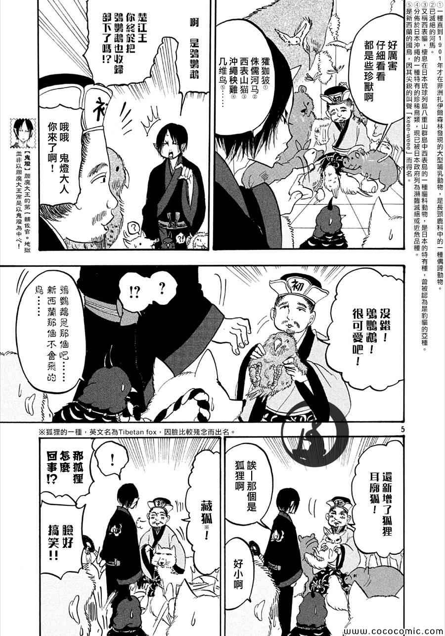 第 5 页