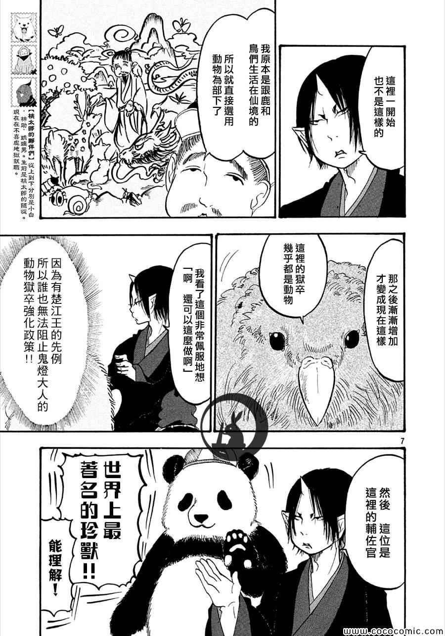 第 7 页