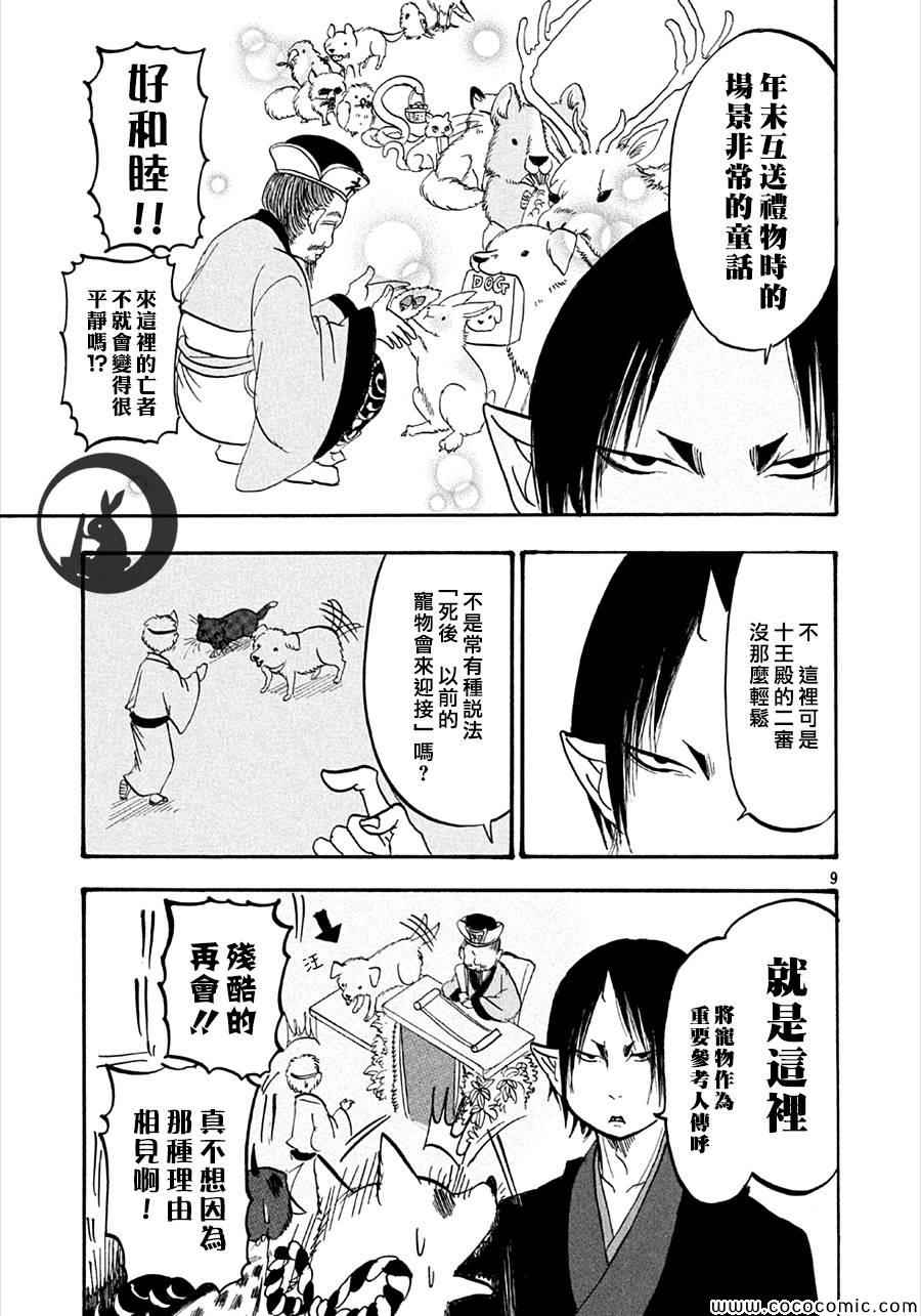 第 9 页