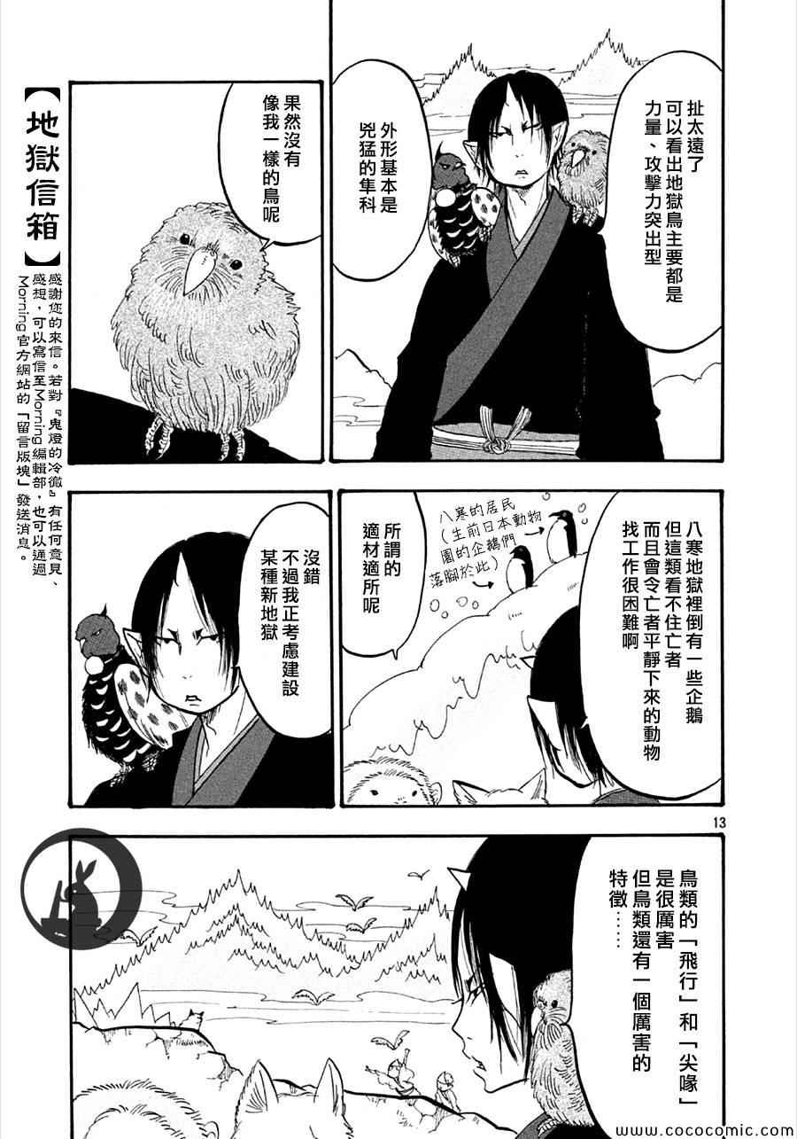 第 13 页