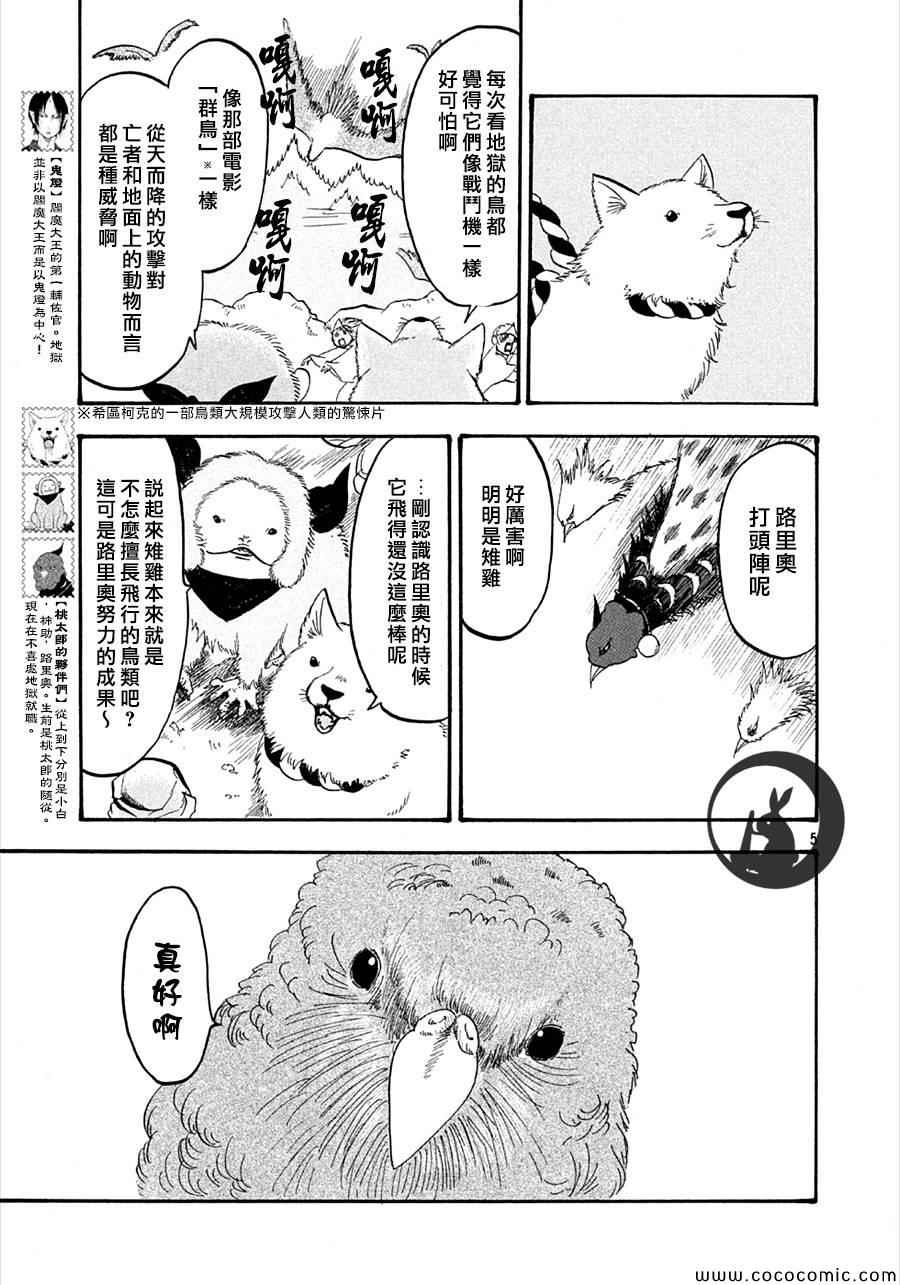第 5 页