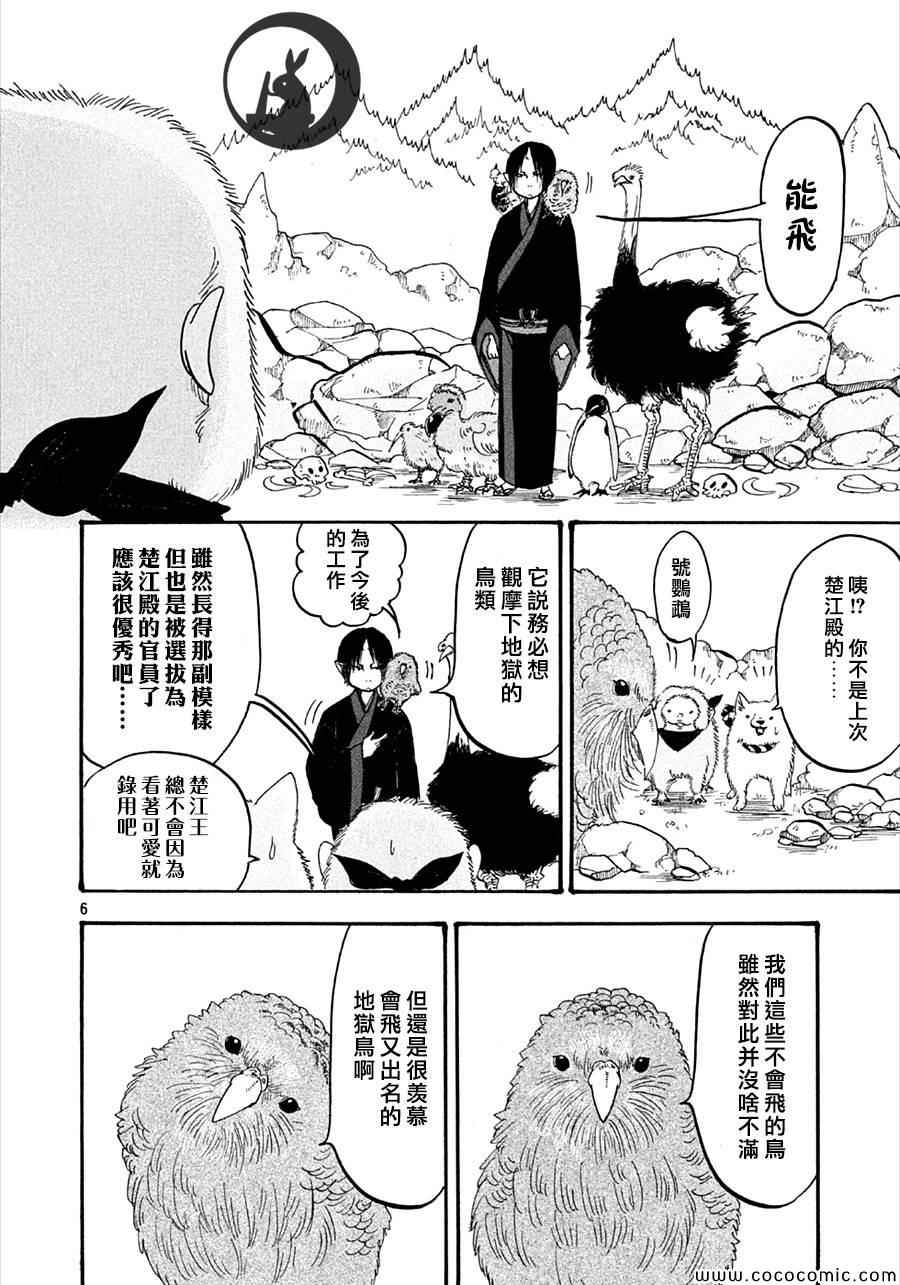 第 6 页