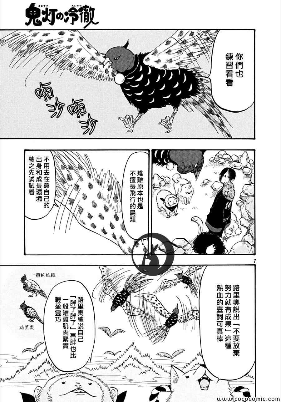 第 7 页
