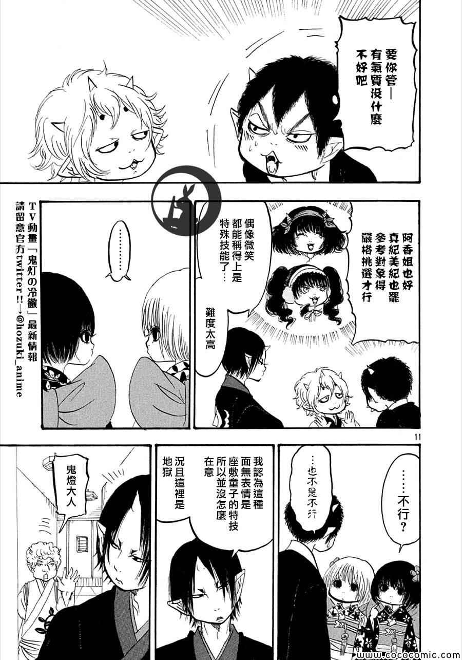 第 11 页