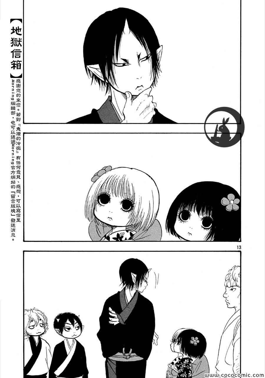 第 13 页