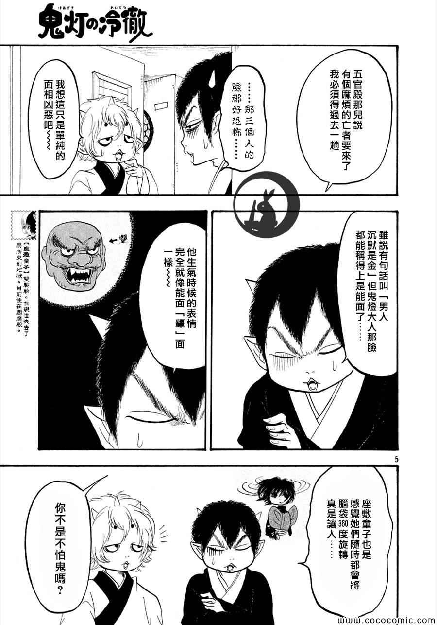 第 5 页