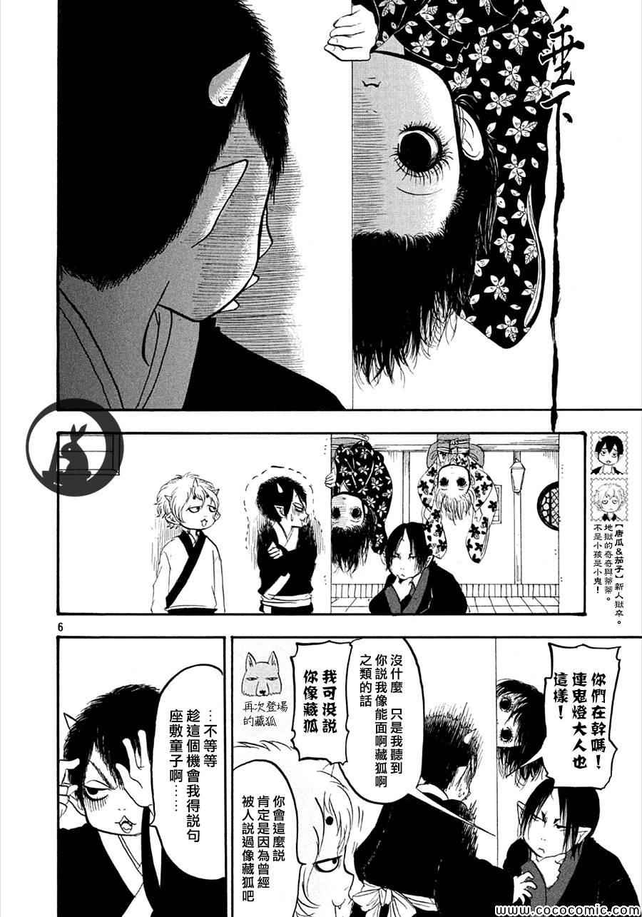 第 6 页