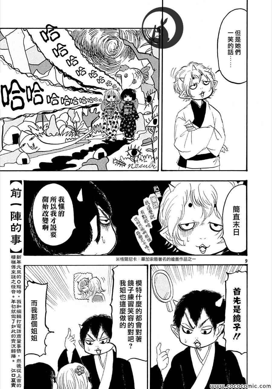第 9 页