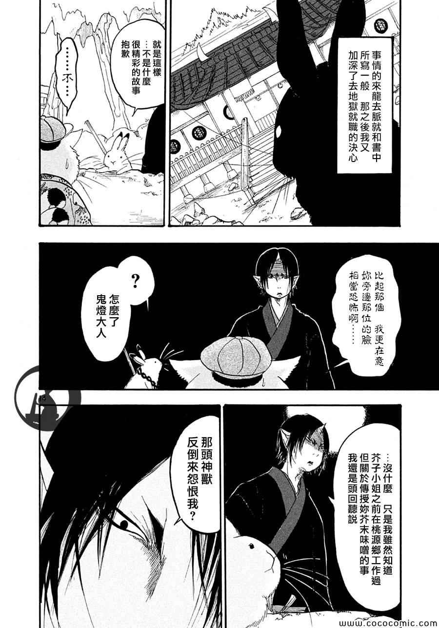 第 13 页