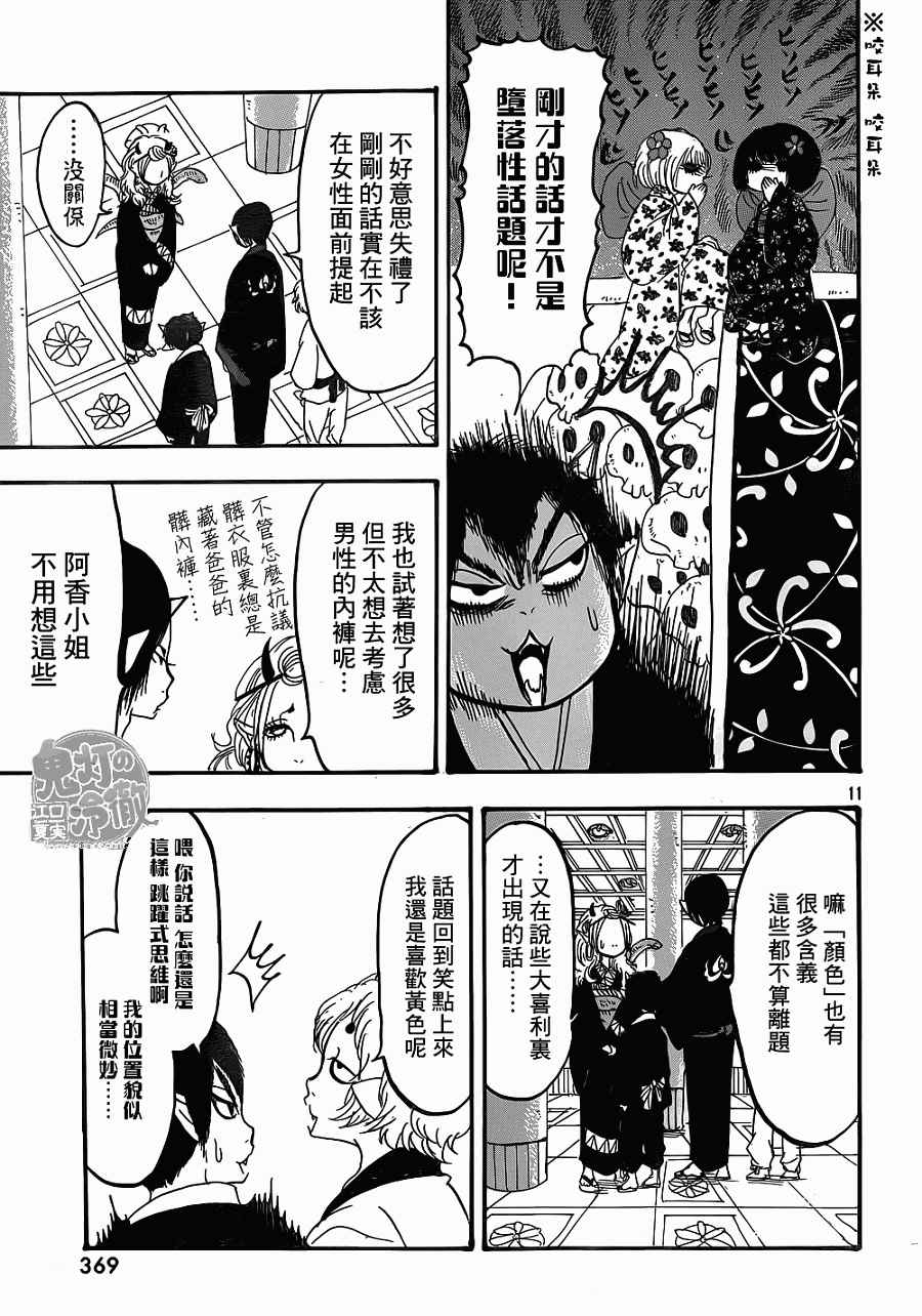 第 11 页