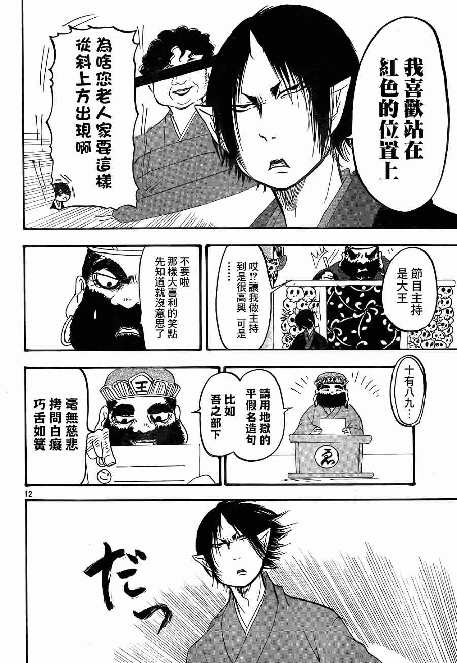 第 12 页