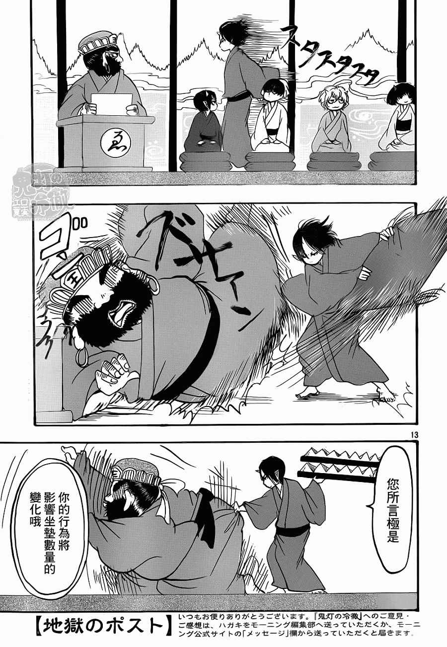 第 13 页