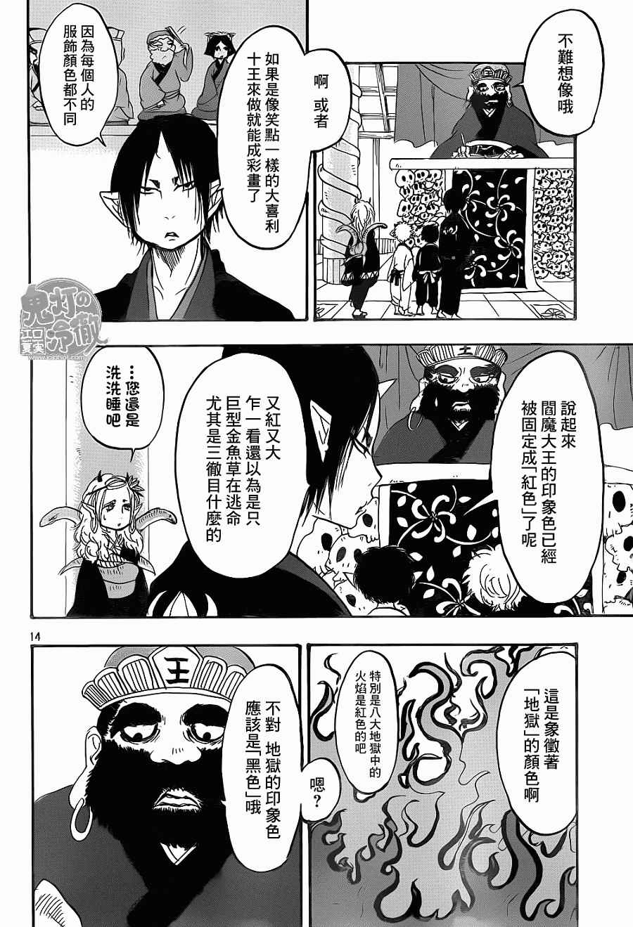 第 14 页