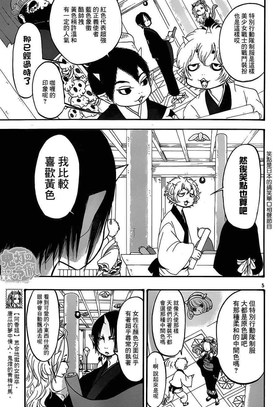 第 5 页