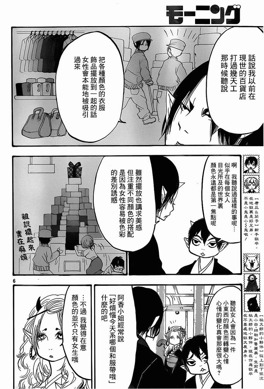 第 6 页