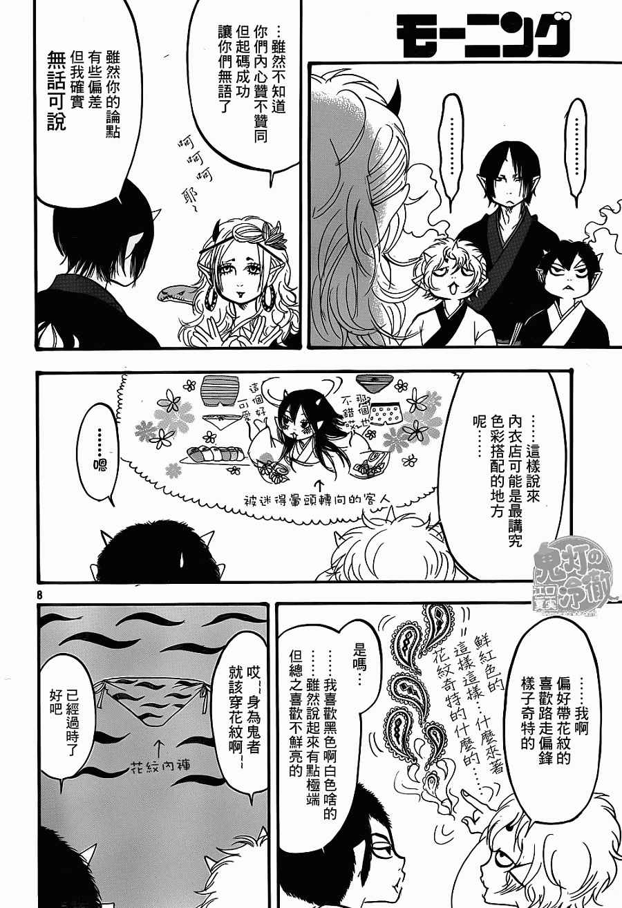第 8 页
