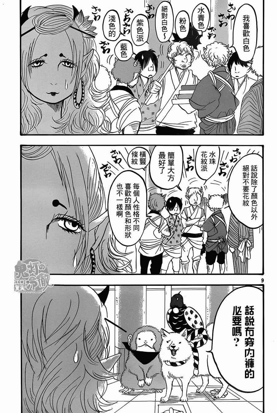 第 9 页