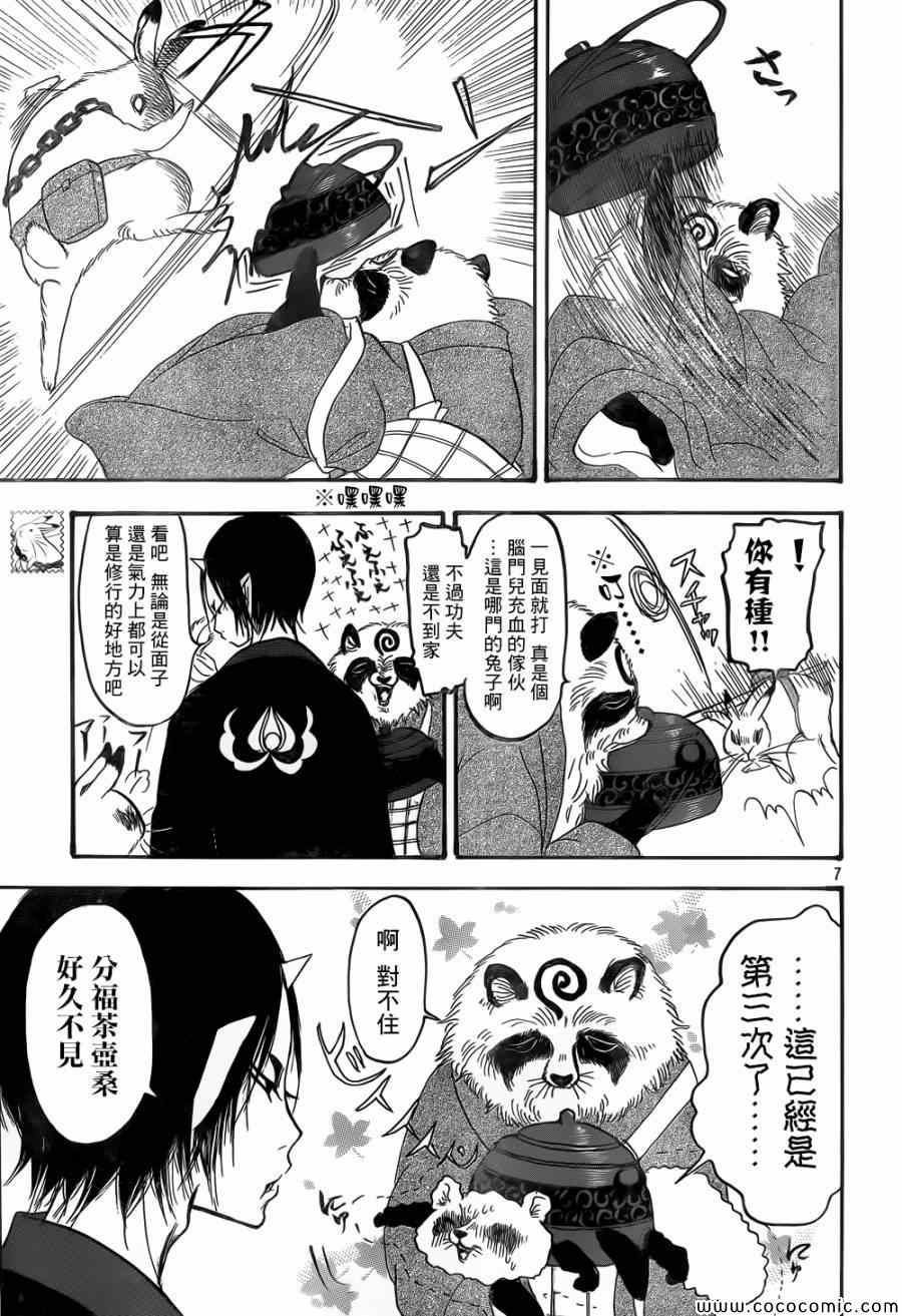 第 7 页
